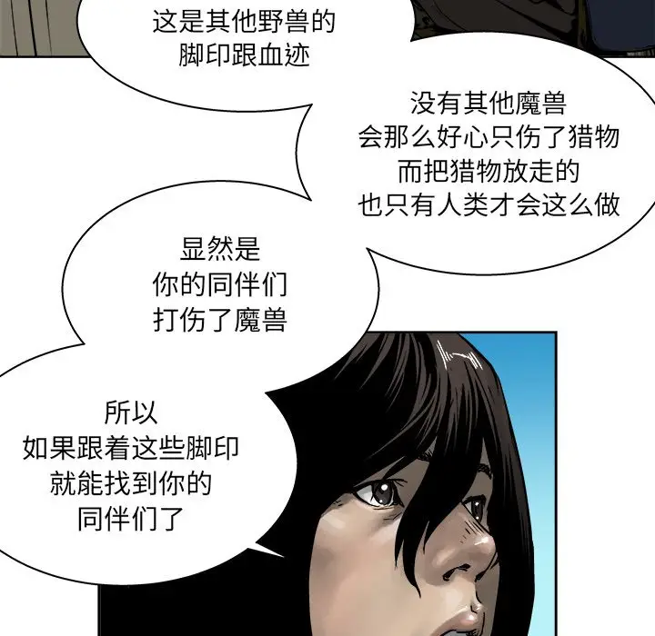 列王战记[顶通]韩漫全集-第 17 话无删减无遮挡章节图片 