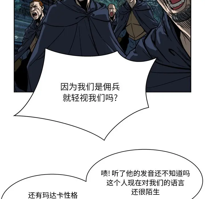 列王战记[顶通]韩漫全集-第 17 话无删减无遮挡章节图片 