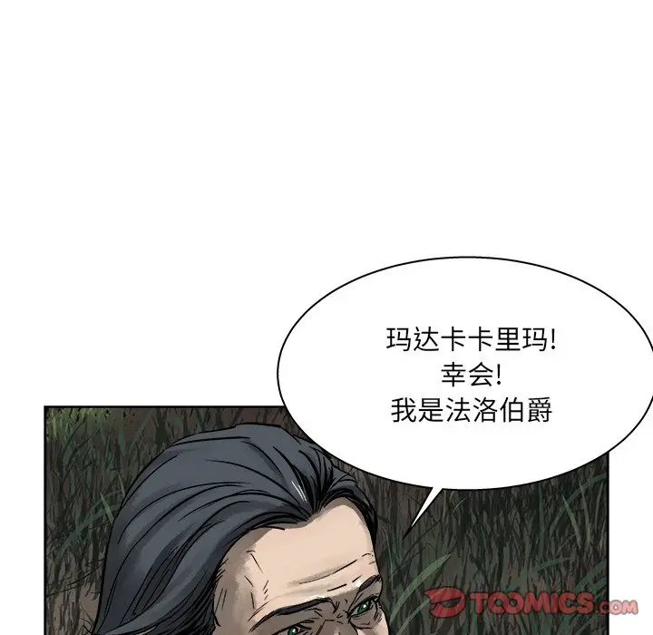列王战记[顶通]韩漫全集-第 17 话无删减无遮挡章节图片 