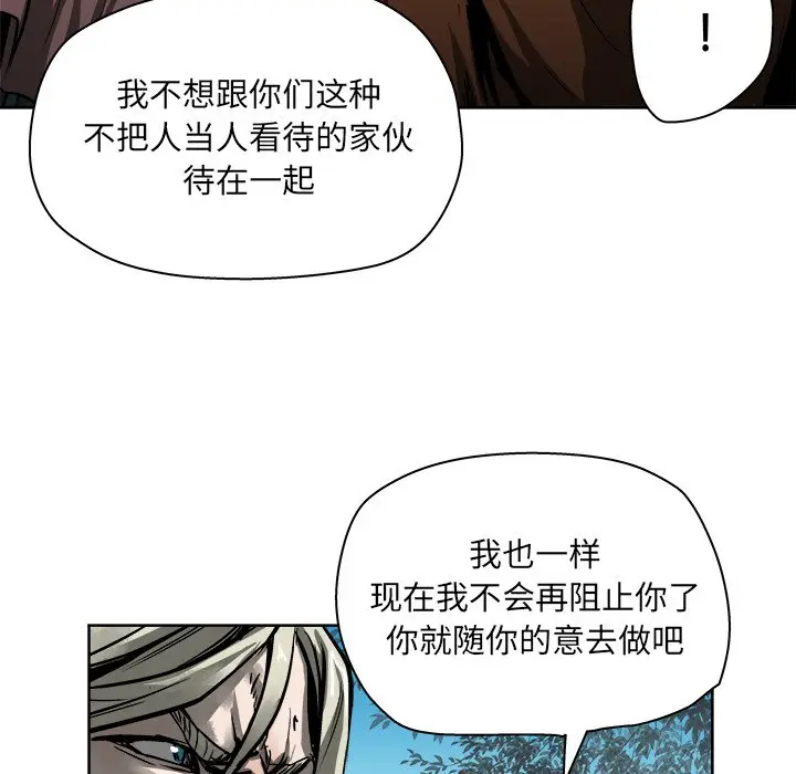 列王战记[顶通]韩漫全集-第 18 话无删减无遮挡章节图片 