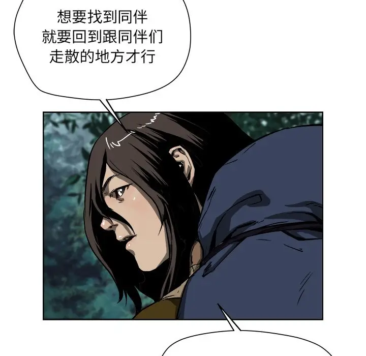 列王战记[顶通]韩漫全集-第 18 话无删减无遮挡章节图片 