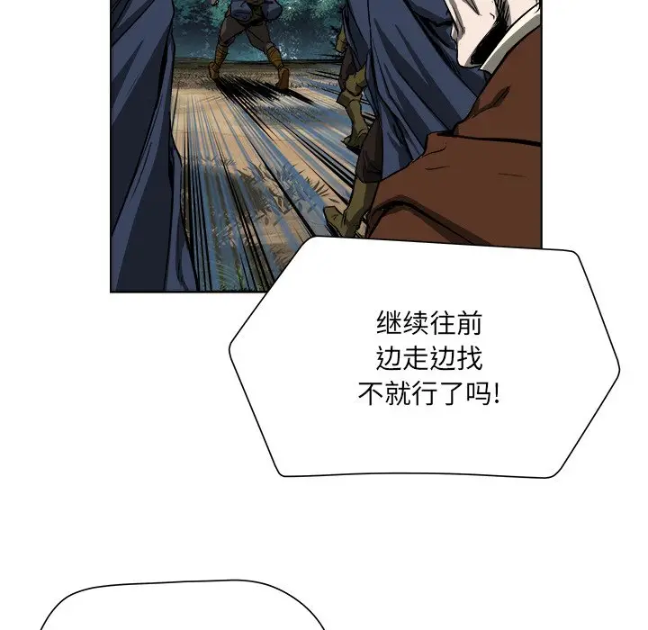 列王战记[顶通]韩漫全集-第 18 话无删减无遮挡章节图片 