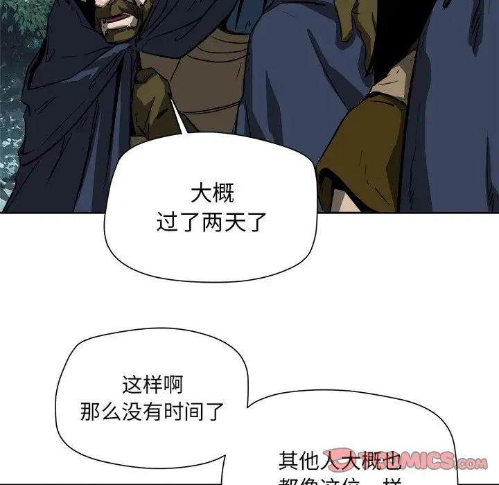 列王战记[顶通]韩漫全集-第 18 话无删减无遮挡章节图片 