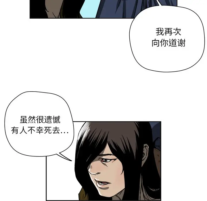 列王战记[顶通]韩漫全集-第 18 话无删减无遮挡章节图片 
