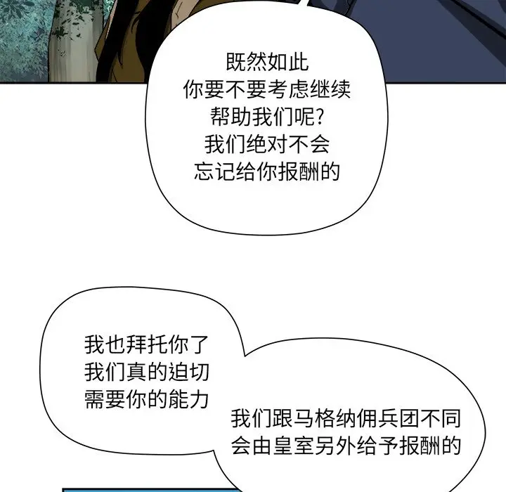 列王战记[顶通]韩漫全集-第 18 话无删减无遮挡章节图片 