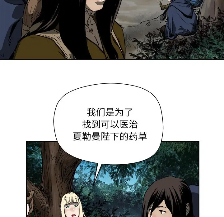 列王战记[顶通]韩漫全集-第 18 话无删减无遮挡章节图片 
