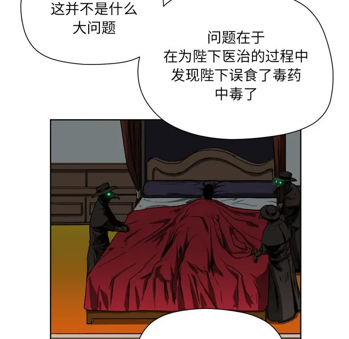 列王战记[顶通]韩漫全集-第 18 话无删减无遮挡章节图片 