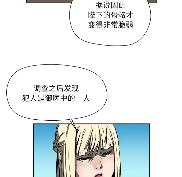 列王战记[顶通]韩漫全集-第 18 话无删减无遮挡章节图片 