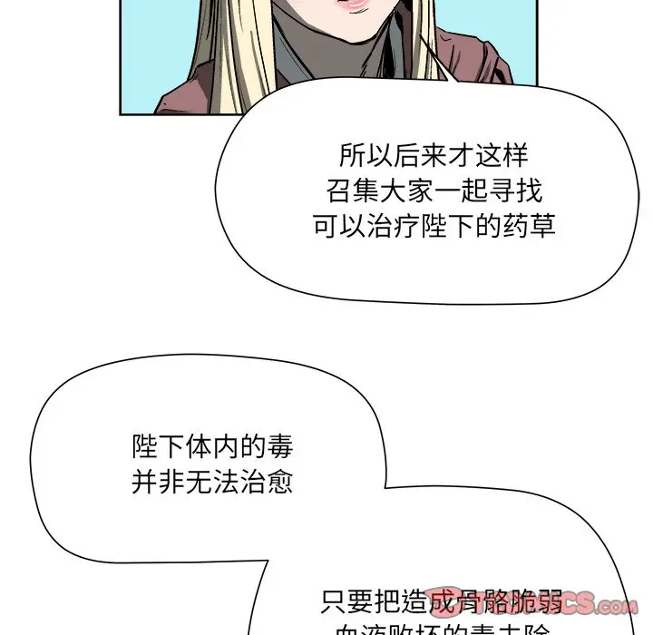 列王战记[顶通]韩漫全集-第 18 话无删减无遮挡章节图片 