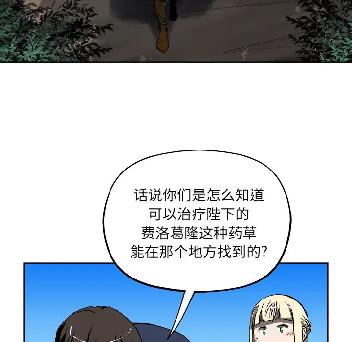 列王战记[顶通]韩漫全集-第 19 话无删减无遮挡章节图片 