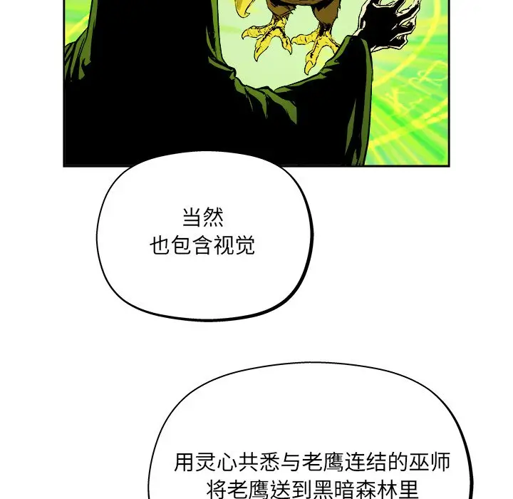 列王战记[顶通]韩漫全集-第 19 话无删减无遮挡章节图片 