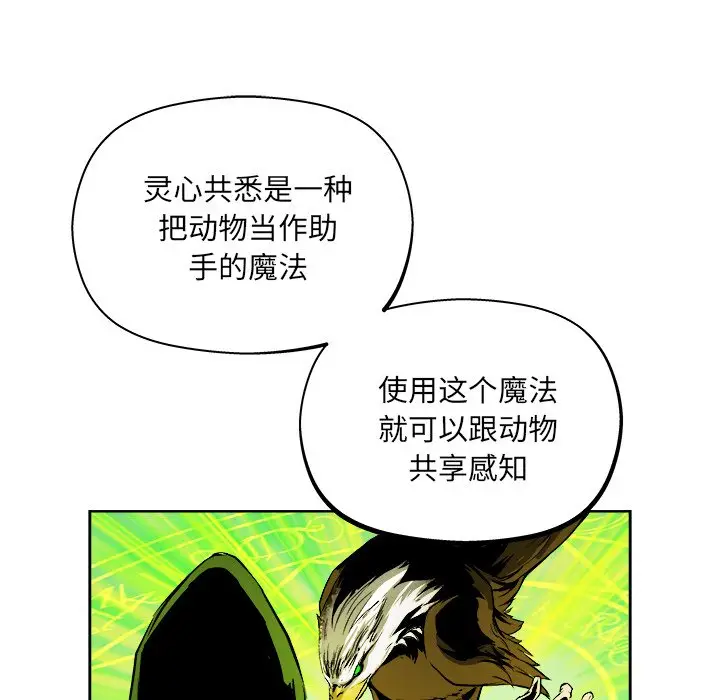 列王战记[顶通]韩漫全集-第 19 话无删减无遮挡章节图片 