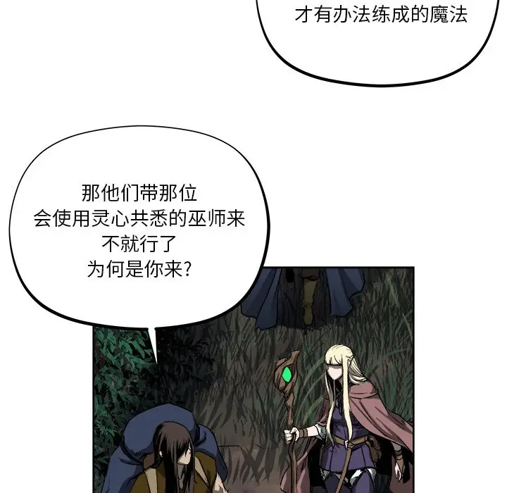 列王战记[顶通]韩漫全集-第 19 话无删减无遮挡章节图片 