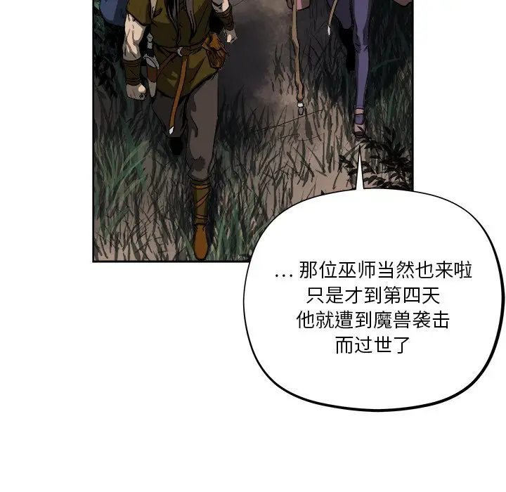 列王战记[顶通]韩漫全集-第 19 话无删减无遮挡章节图片 