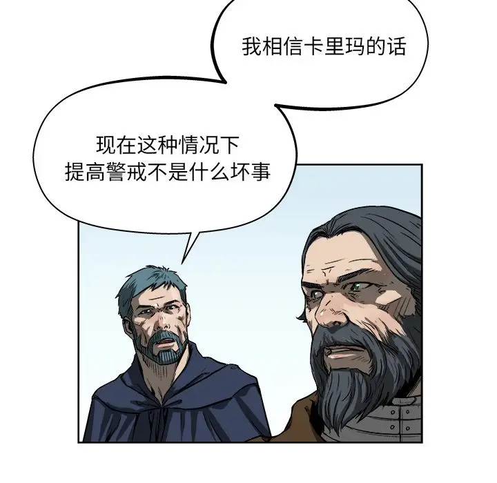 列王战记[顶通]韩漫全集-第 19 话无删减无遮挡章节图片 