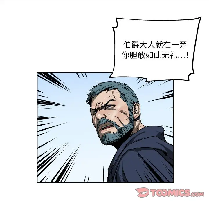列王战记[顶通]韩漫全集-第 19 话无删减无遮挡章节图片 