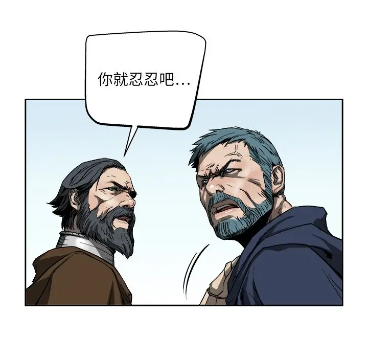 列王战记[顶通]韩漫全集-第 19 话无删减无遮挡章节图片 