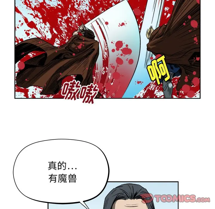 列王战记[顶通]韩漫全集-第 19 话无删减无遮挡章节图片 