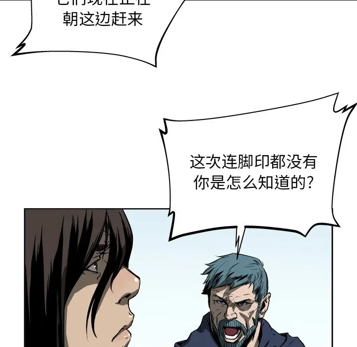 列王战记[顶通]韩漫全集-第 19 话无删减无遮挡章节图片 