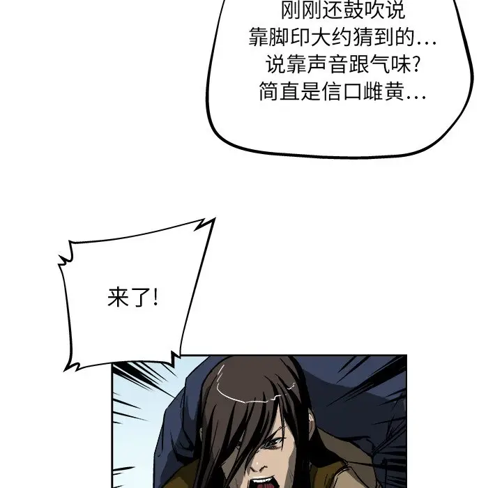 列王战记[顶通]韩漫全集-第 19 话无删减无遮挡章节图片 
