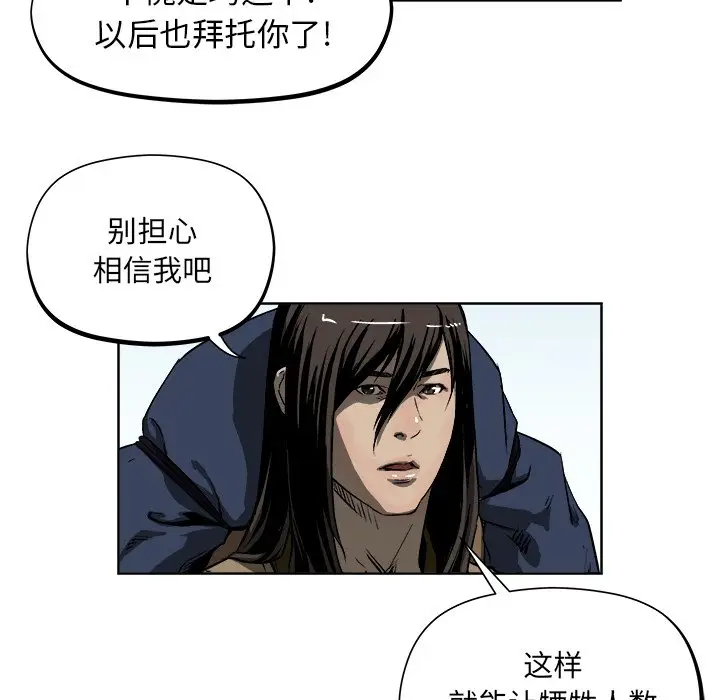 列王战记[顶通]韩漫全集-第 19 话无删减无遮挡章节图片 