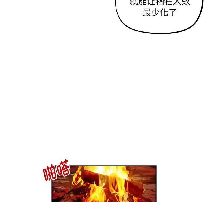 列王战记[顶通]韩漫全集-第 19 话无删减无遮挡章节图片 