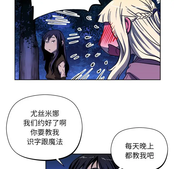 列王战记[顶通]韩漫全集-第 19 话无删减无遮挡章节图片 