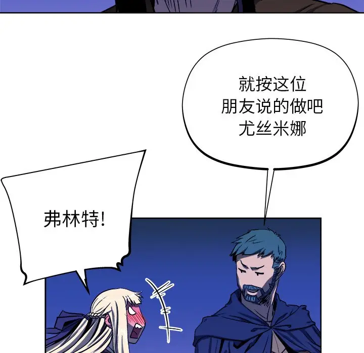 列王战记[顶通]韩漫全集-第 19 话无删减无遮挡章节图片 