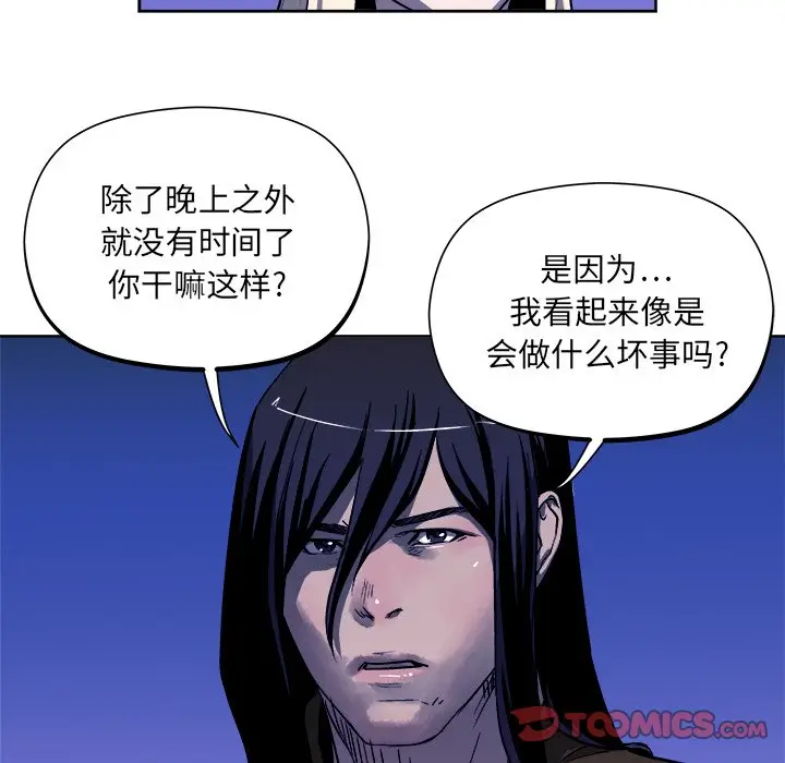 列王战记[顶通]韩漫全集-第 19 话无删减无遮挡章节图片 