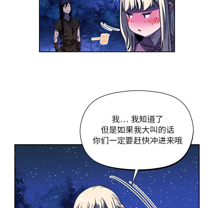 列王战记[顶通]韩漫全集-第 19 话无删减无遮挡章节图片 
