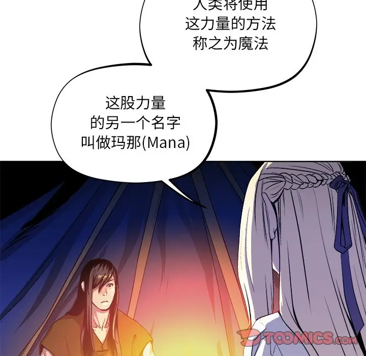 列王战记[顶通]韩漫全集-第 20 话无删减无遮挡章节图片 
