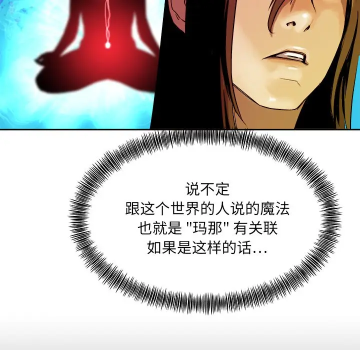 列王战记[顶通]韩漫全集-第 20 话无删减无遮挡章节图片 