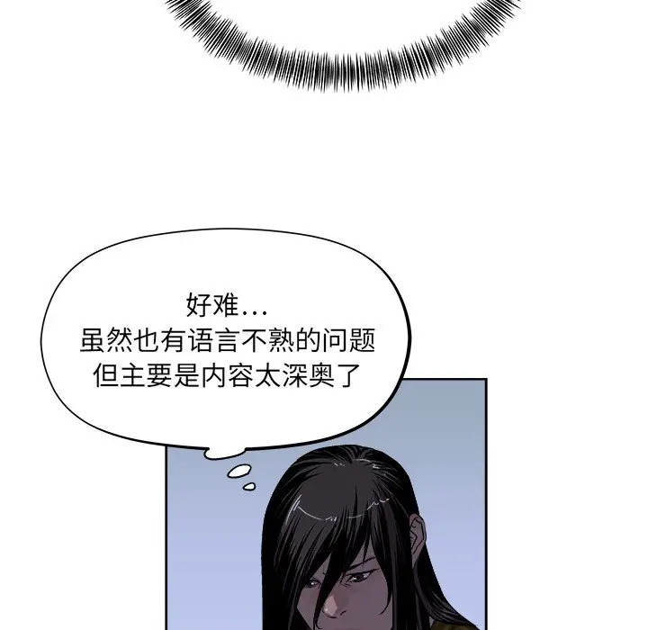 列王战记[顶通]韩漫全集-第 20 话无删减无遮挡章节图片 