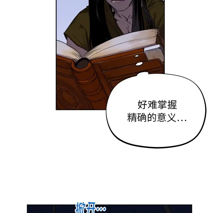 列王战记[顶通]韩漫全集-第 20 话无删减无遮挡章节图片 