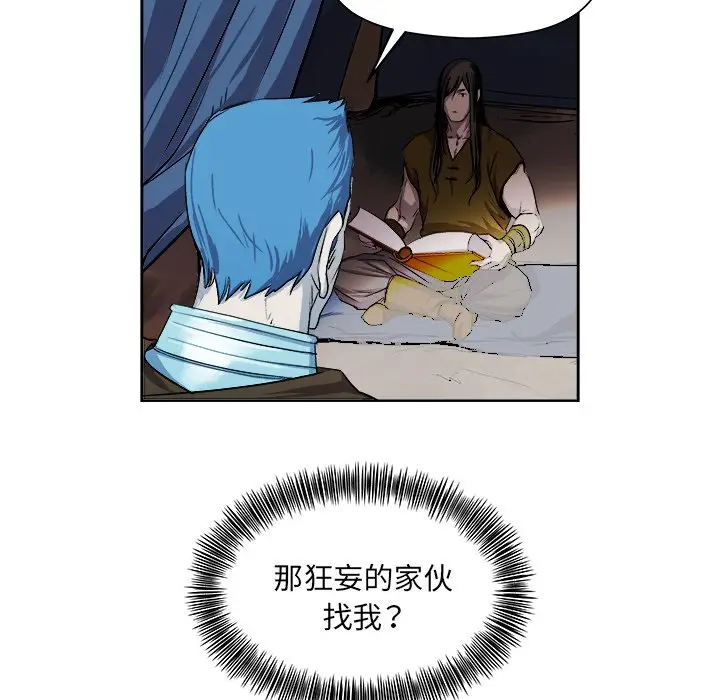 列王战记[顶通]韩漫全集-第 20 话无删减无遮挡章节图片 