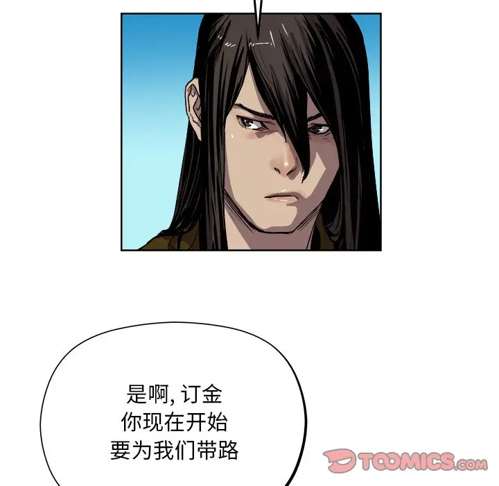 列王战记[顶通]韩漫全集-第 20 话无删减无遮挡章节图片 