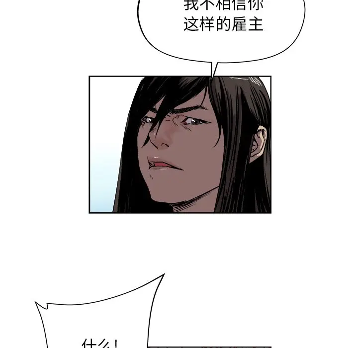 列王战记[顶通]韩漫全集-第 20 话无删减无遮挡章节图片 