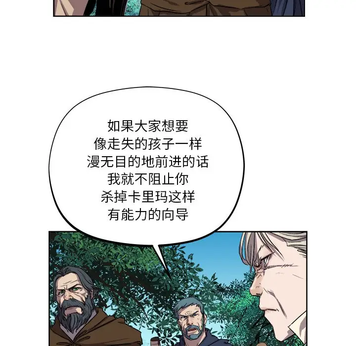 列王战记[顶通]韩漫全集-第 20 话无删减无遮挡章节图片 