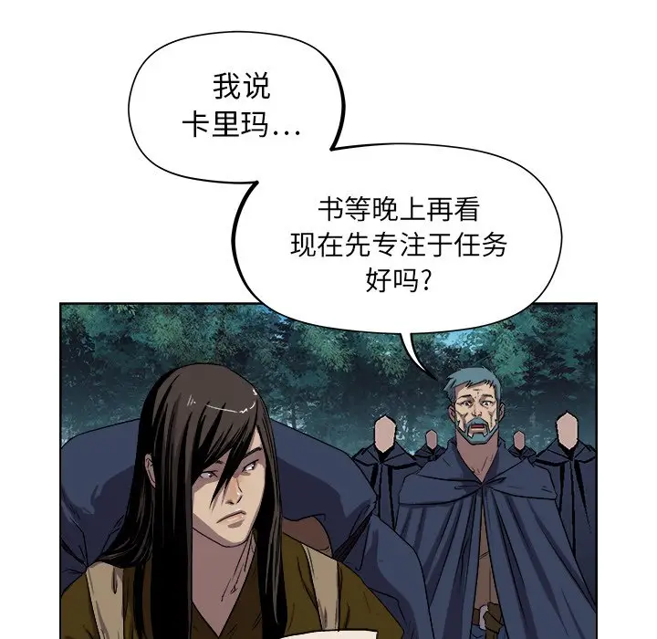 列王战记[顶通]韩漫全集-第 20 话无删减无遮挡章节图片 