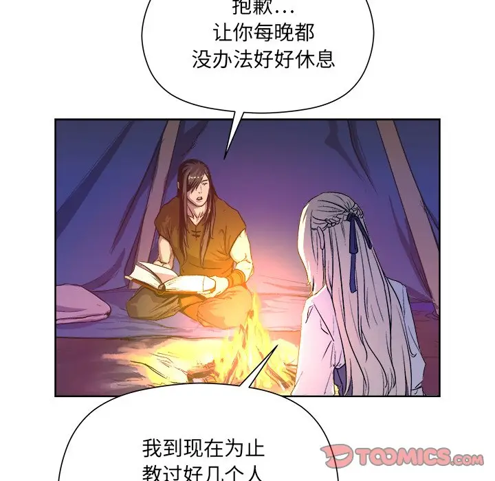 列王战记[顶通]韩漫全集-第 20 话无删减无遮挡章节图片 
