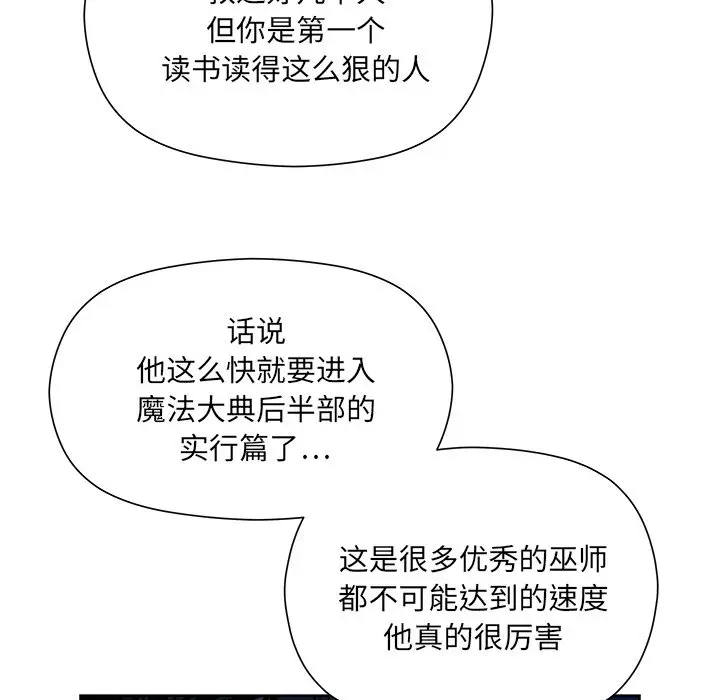 列王战记[顶通]韩漫全集-第 20 话无删减无遮挡章节图片 