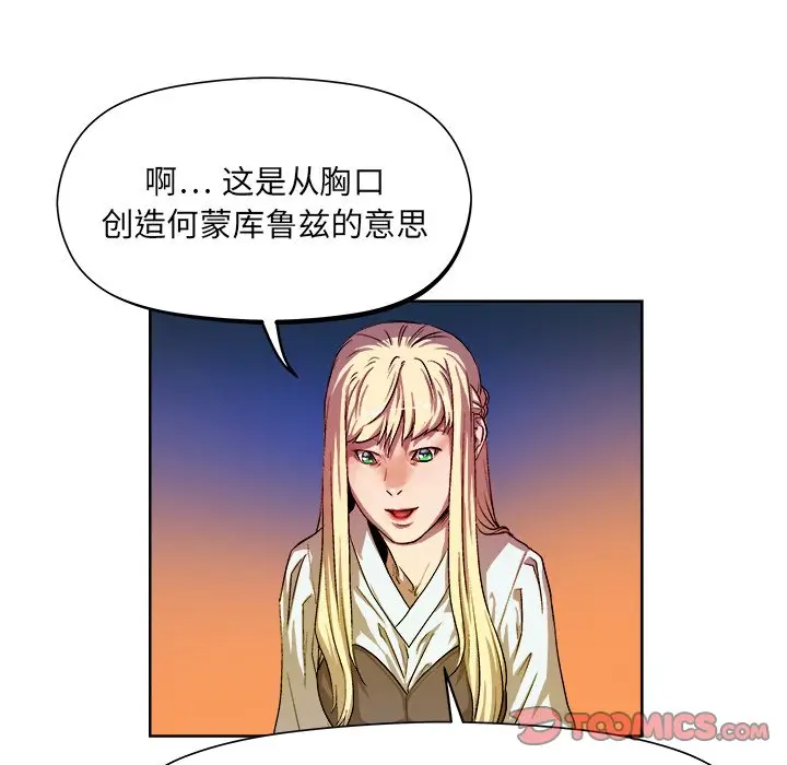 列王战记[顶通]韩漫全集-第 20 话无删减无遮挡章节图片 