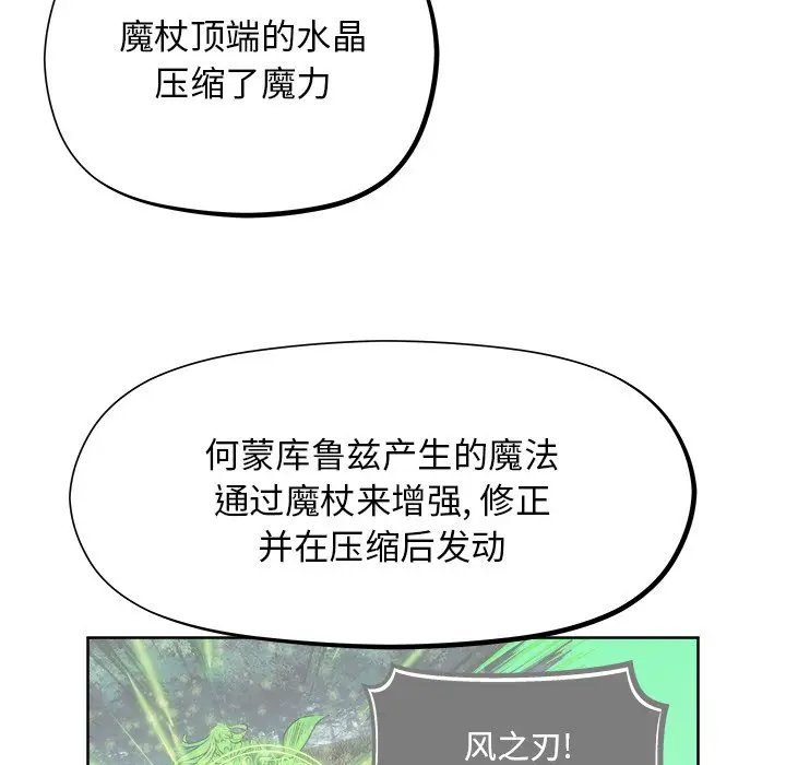 列王战记[顶通]韩漫全集-第 20 话无删减无遮挡章节图片 