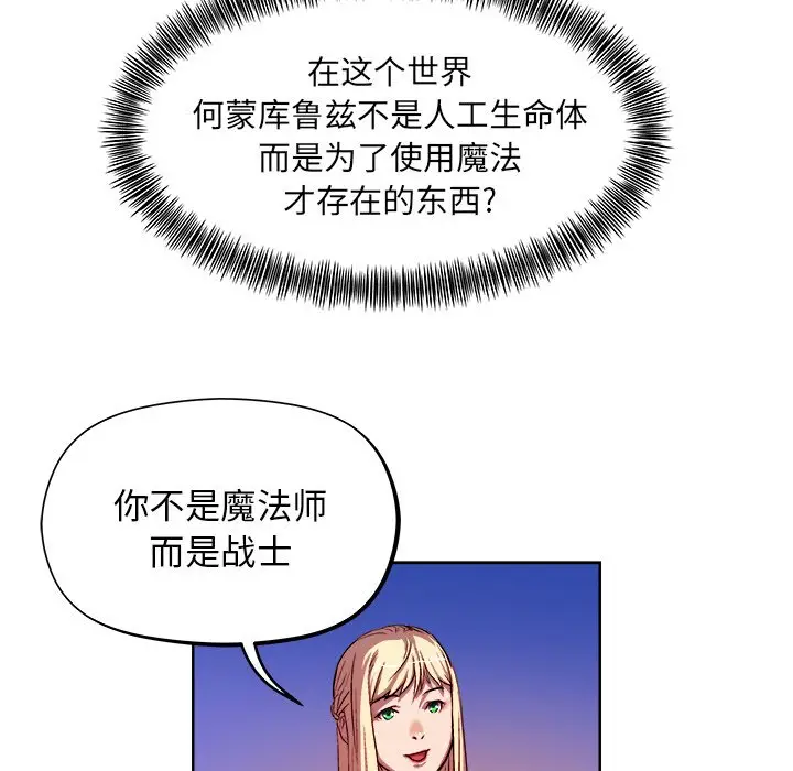 列王战记[顶通]韩漫全集-第 20 话无删减无遮挡章节图片 