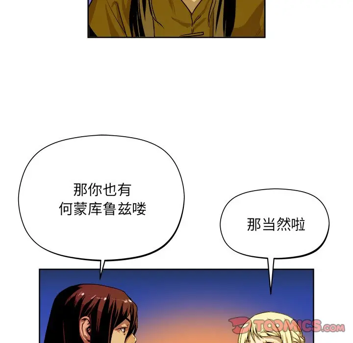 列王战记[顶通]韩漫全集-第 20 话无删减无遮挡章节图片 