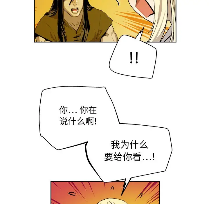 列王战记[顶通]韩漫全集-第 20 话无删减无遮挡章节图片 