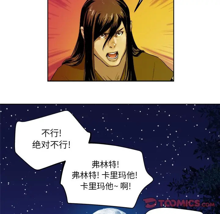 列王战记[顶通]韩漫全集-第 20 话无删减无遮挡章节图片 