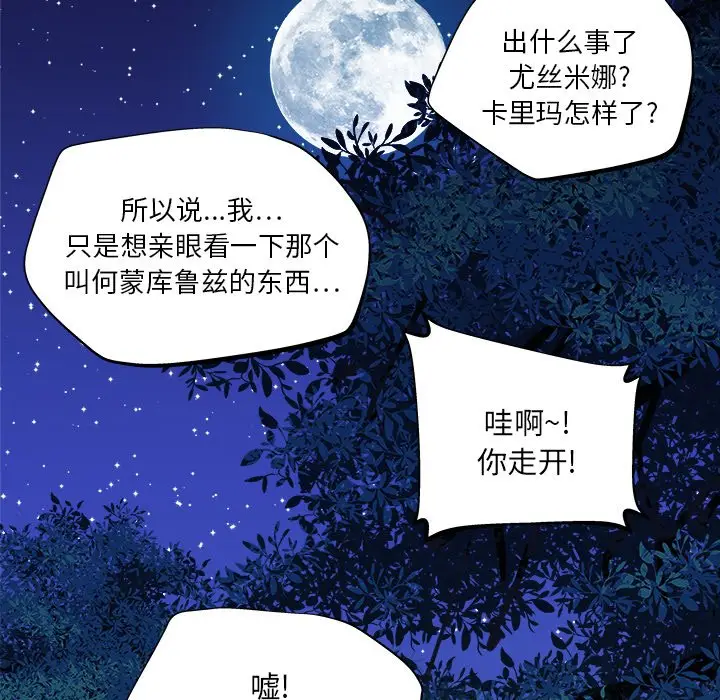 列王战记[顶通]韩漫全集-第 20 话无删减无遮挡章节图片 
