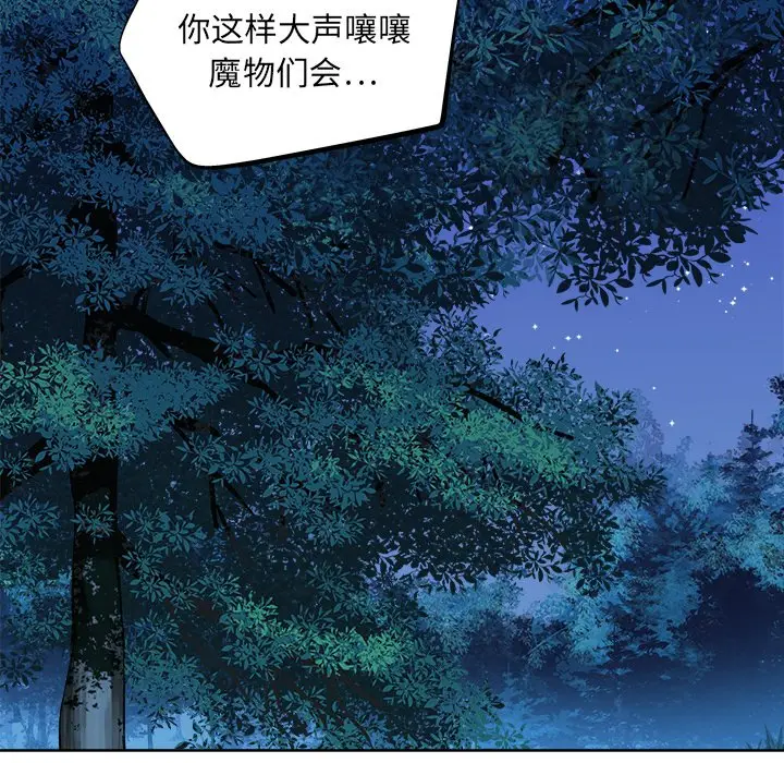 列王战记[顶通]韩漫全集-第 20 话无删减无遮挡章节图片 