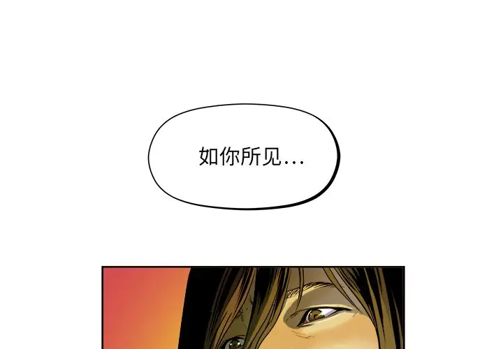 列王战记[顶通]韩漫全集-第 21 话无删减无遮挡章节图片 